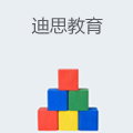 迪思教育