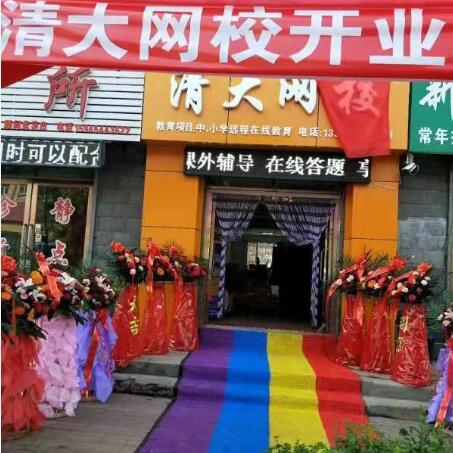 清大网校