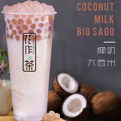 花作茶