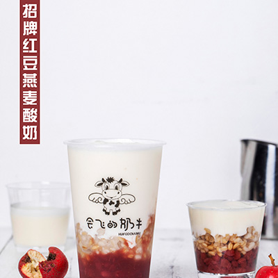 会飞的奶牛