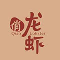 俏龙虾