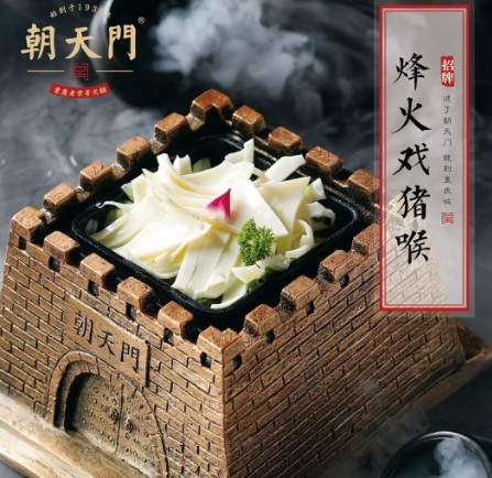 朝天门火锅