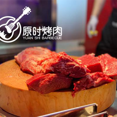 原时烤肉