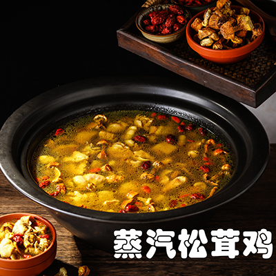 纯蒸世家