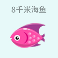 8千米深海鱼