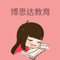 博思达教育