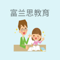 富兰思教育
