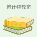 博仕特教育