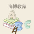 海博教育