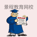 景程教育网校