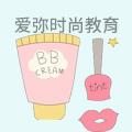 爱弥时尚教育