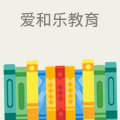 爱和乐教育