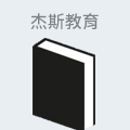 杰斯教育