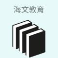海文教育