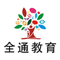 全通教育