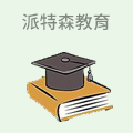 派特森教育