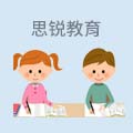 思锐教育