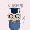 女皇教育
