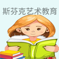 斯芬克艺术教育