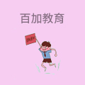 百加教育