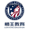 狮王教育
