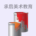 承启美术教育