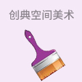 创典空间美术培训