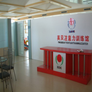 英贝教育