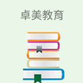 卓美教育