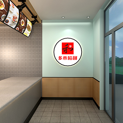 瑞天多禾馅饼