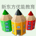 新东方优能教育