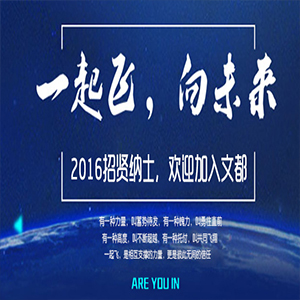 文都教育