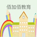 佰加佰教育