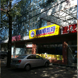 佰加佰教育