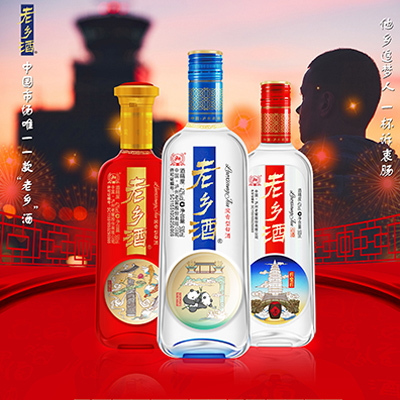 泸州•老乡酒