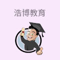 浩博教育
