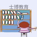 士博教育