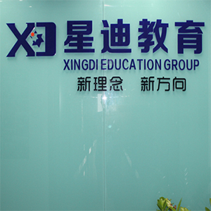 星迪教育