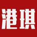 港琪现捞鸭脖