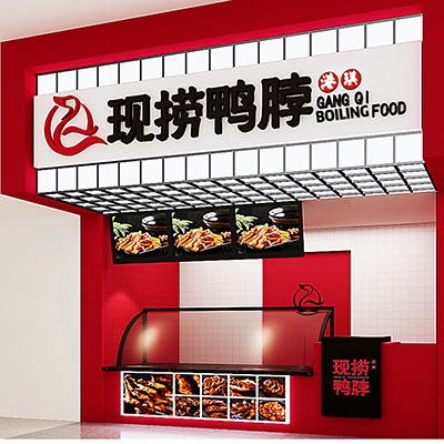港琪现捞鸭脖