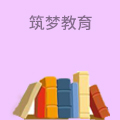筑梦教育
