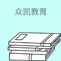 众凯教育