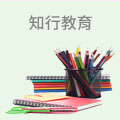 知行教育