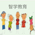 智学教育