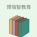 博瑞智教育