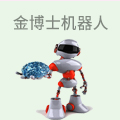 金博士机器人