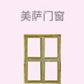 美萨门窗