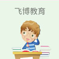 飞博教育