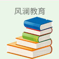 风澜教育