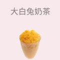 大白兔奶茶
